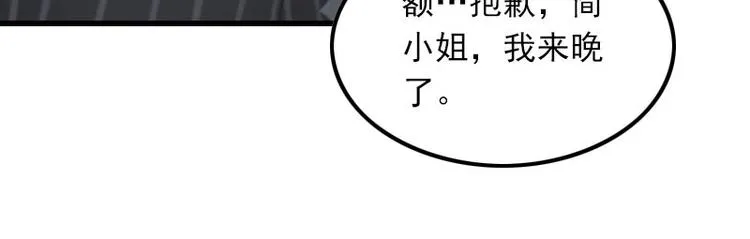 第14话 交易 第77页