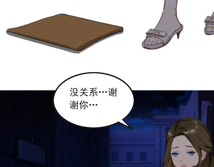 第14话 交易 第79页