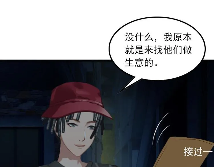 第14话 交易 第81页
