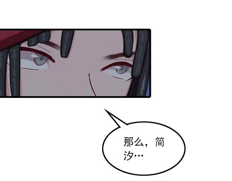 第14话 交易 第83页