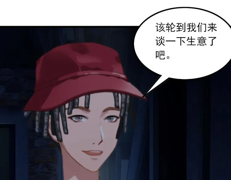 第14话 交易 第85页