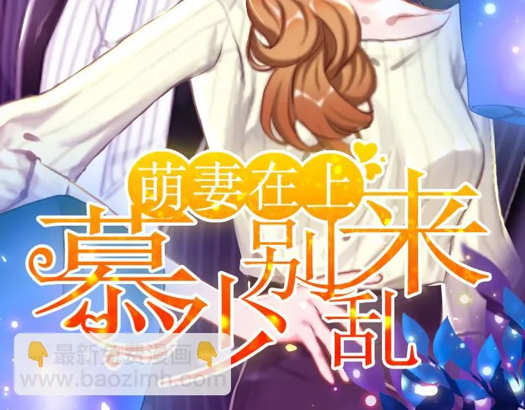 第12话 尽快完婚 第2页