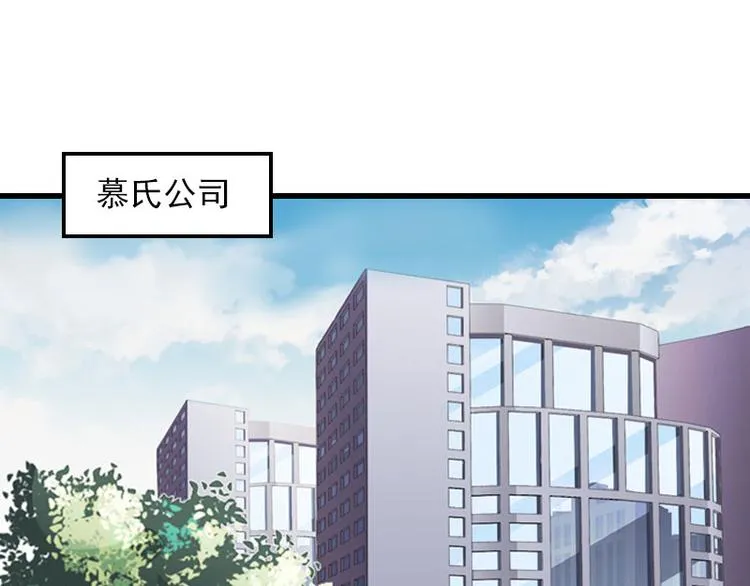 第12话 尽快完婚 第5页