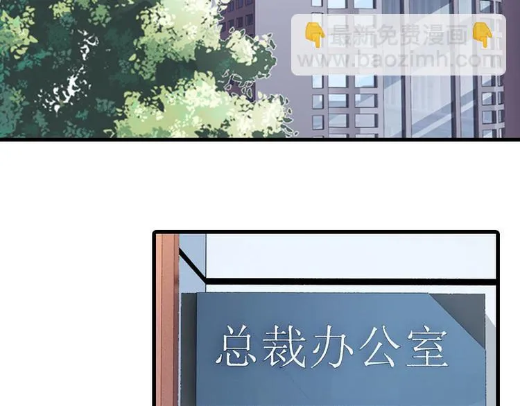第12话 尽快完婚 第6页