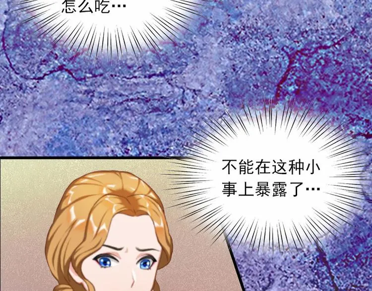 第12话 尽快完婚 第11页