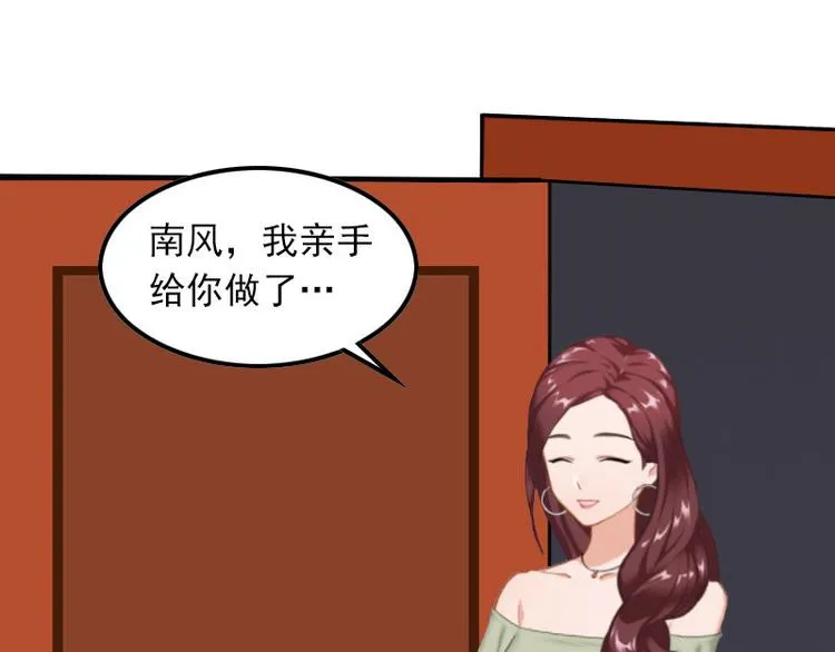 第12话 尽快完婚 第19页