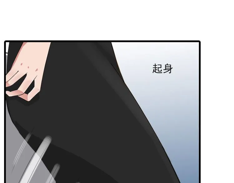 第12话 尽快完婚 第26页