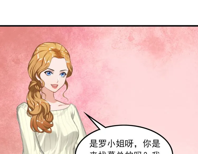 第12话 尽快完婚 第28页