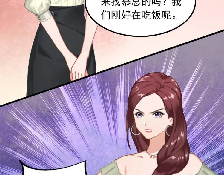 第12话 尽快完婚 第29页