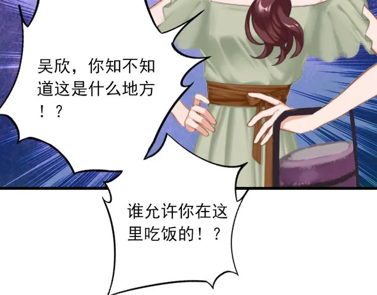 第12话 尽快完婚 第30页
