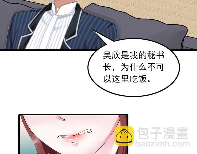 第12话 尽快完婚 第39页