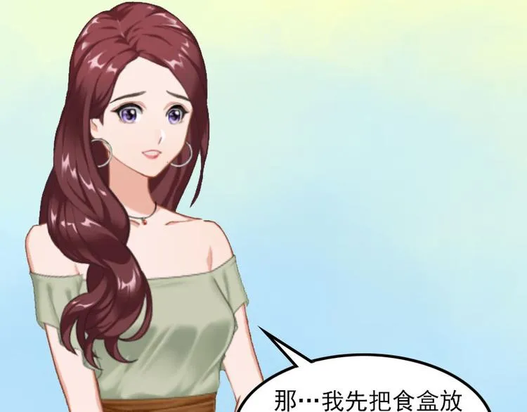 第12话 尽快完婚 第44页