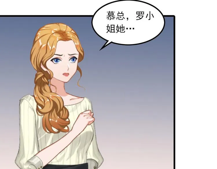 第12话 尽快完婚 第49页