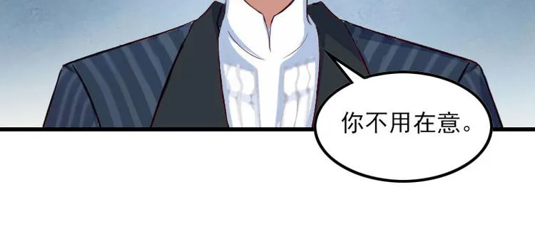 第12话 尽快完婚 第51页