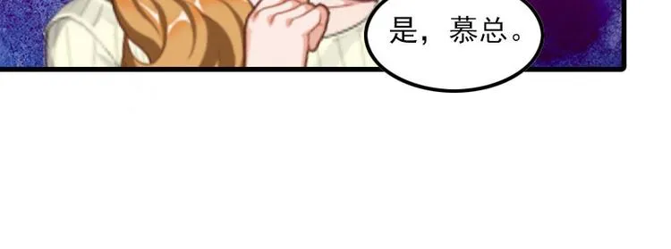 第12话 尽快完婚 第53页