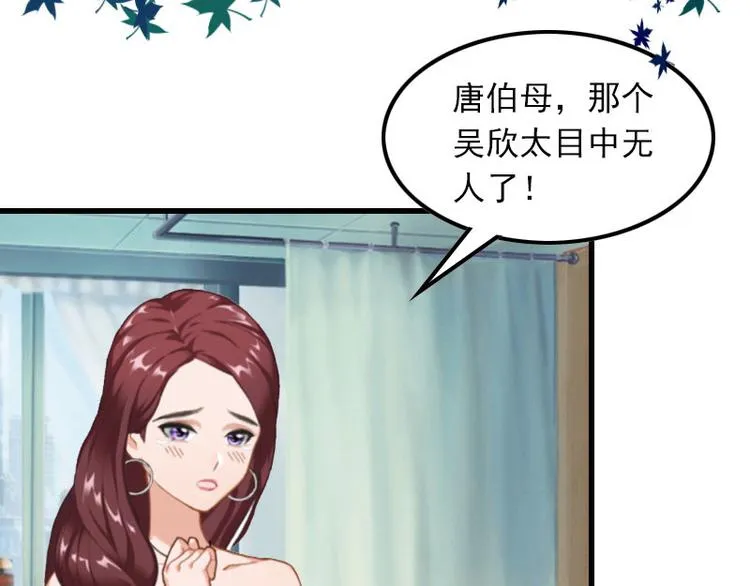 第12话 尽快完婚 第58页