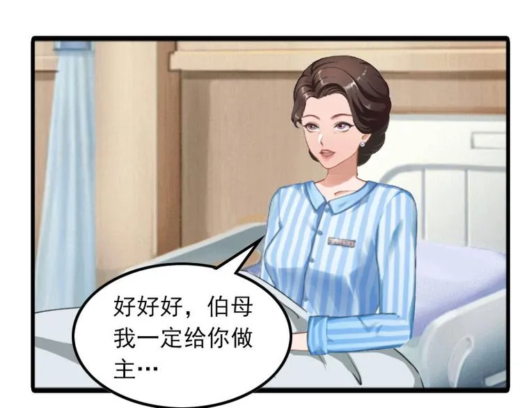 第12话 尽快完婚 第64页