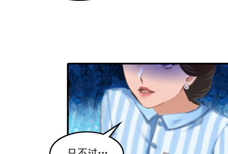 第12话 尽快完婚 第65页