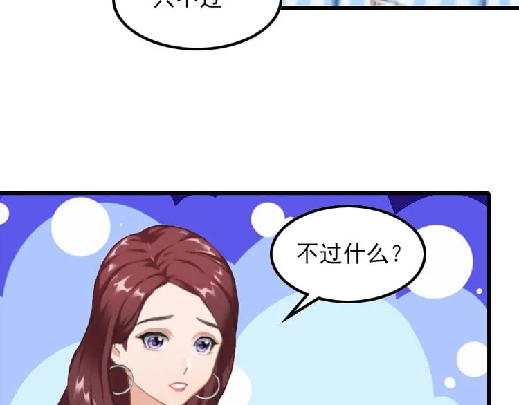第12话 尽快完婚 第66页