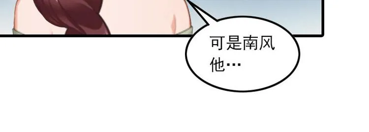 第12话 尽快完婚 第73页