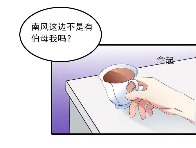 第12话 尽快完婚 第74页