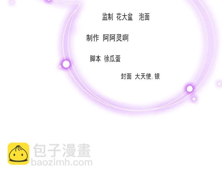第11话 天要亡你慕家 第4页