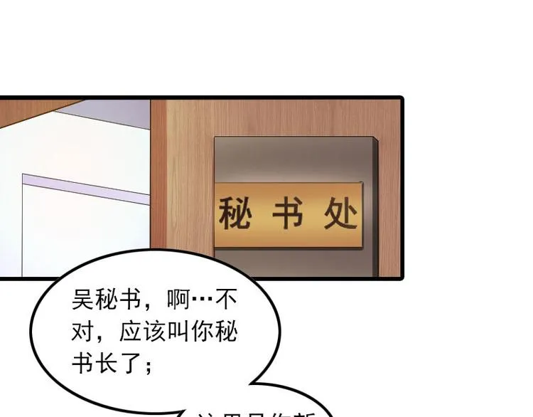 第11话 天要亡你慕家 第9页