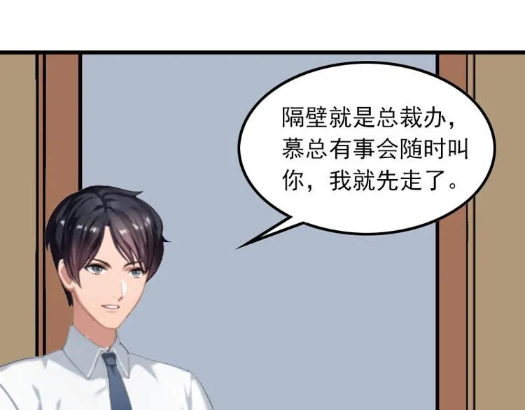 第11话 天要亡你慕家 第15页
