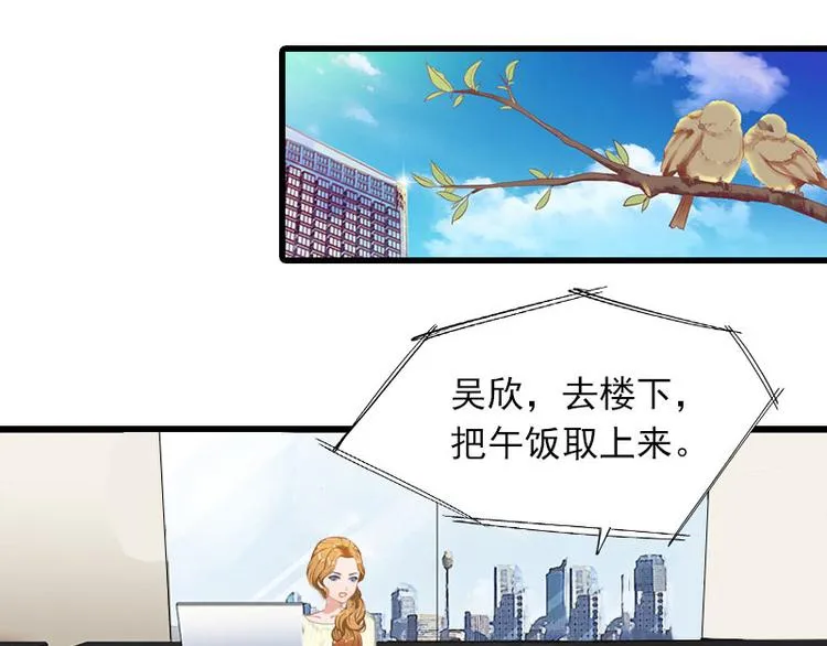 第11话 天要亡你慕家 第22页