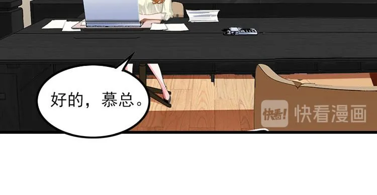 第11话 天要亡你慕家 第23页