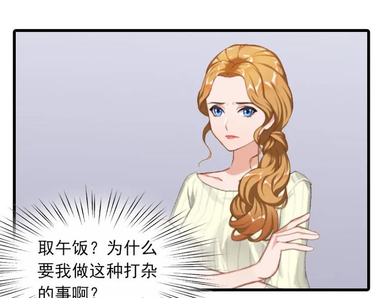 第11话 天要亡你慕家 第26页