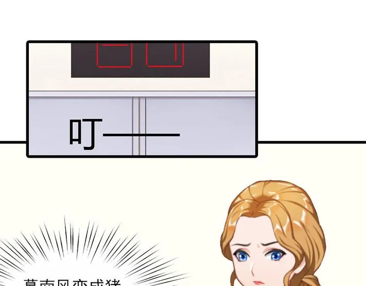 第11话 天要亡你慕家 第28页