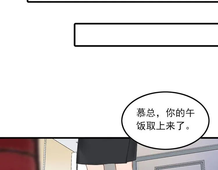第11话 天要亡你慕家 第31页