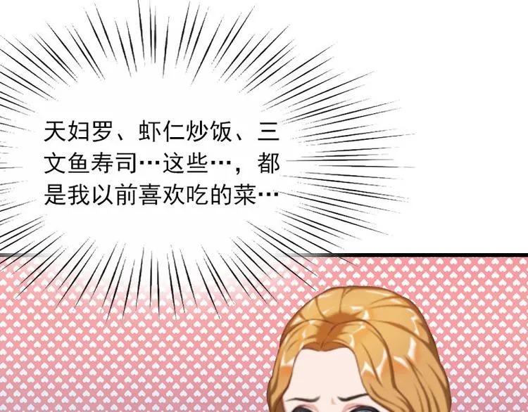 第11话 天要亡你慕家 第37页