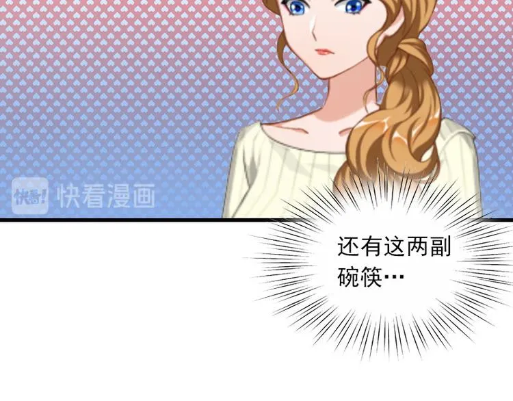 第11话 天要亡你慕家 第38页