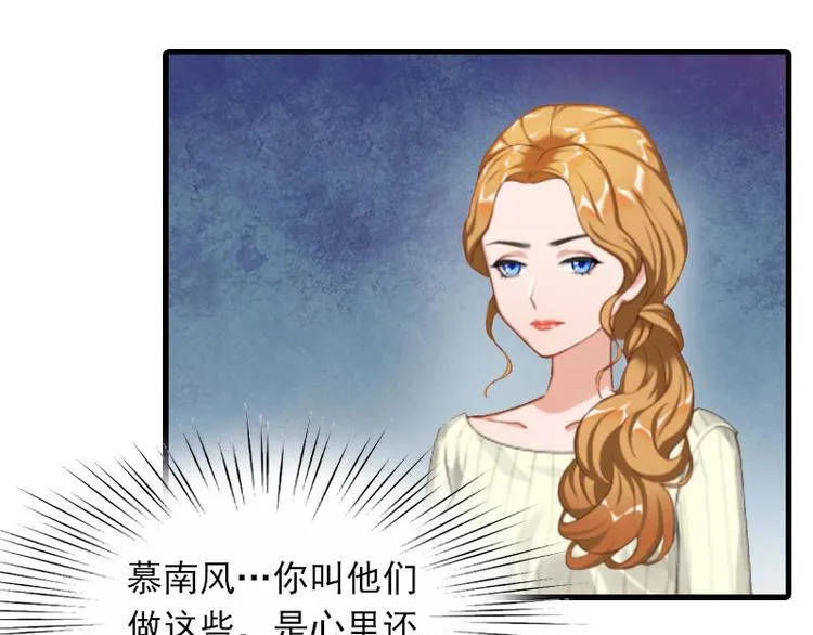 第11话 天要亡你慕家 第49页
