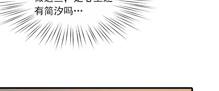 第11话 天要亡你慕家 第50页