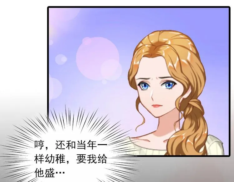 第11话 天要亡你慕家 第57页