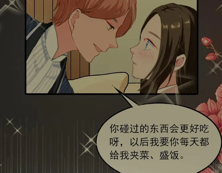 第11话 天要亡你慕家 第72页