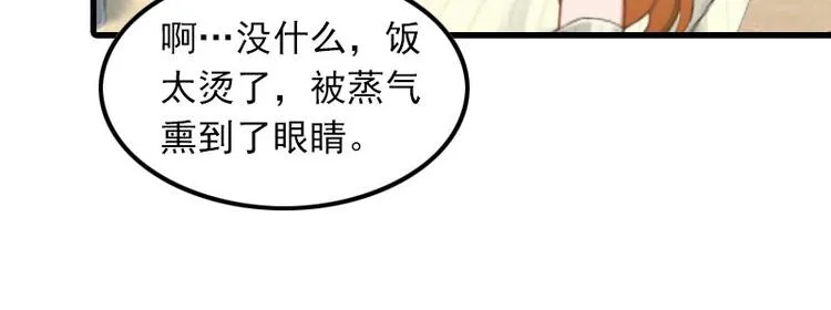 第11话 天要亡你慕家 第81页