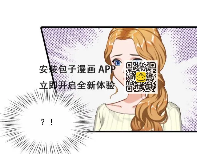 第11话 天要亡你慕家 第86页