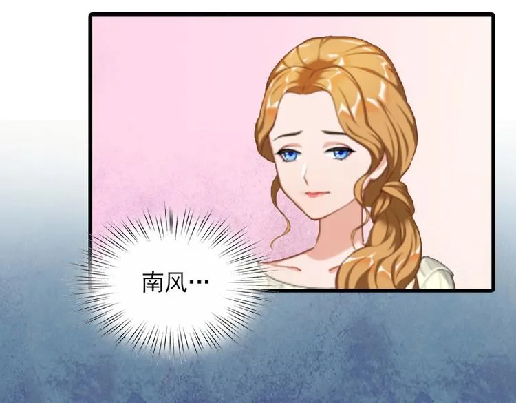 第11话 天要亡你慕家 第91页