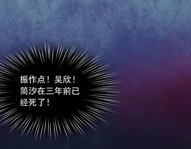 第11话 天要亡你慕家 第92页