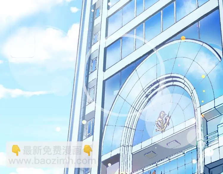 第1话 复仇开始！ 第6页