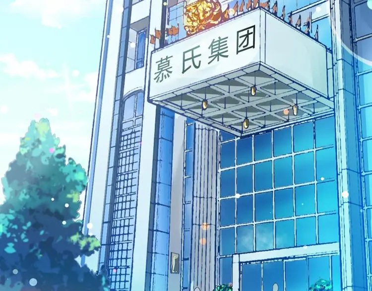 第1话 复仇开始！ 第7页