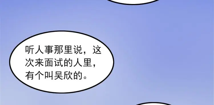 第1话 复仇开始！ 第12页