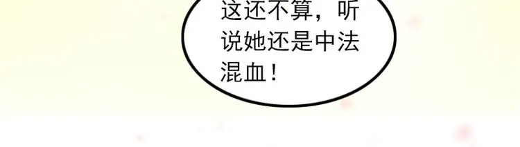 第1话 复仇开始！ 第14页