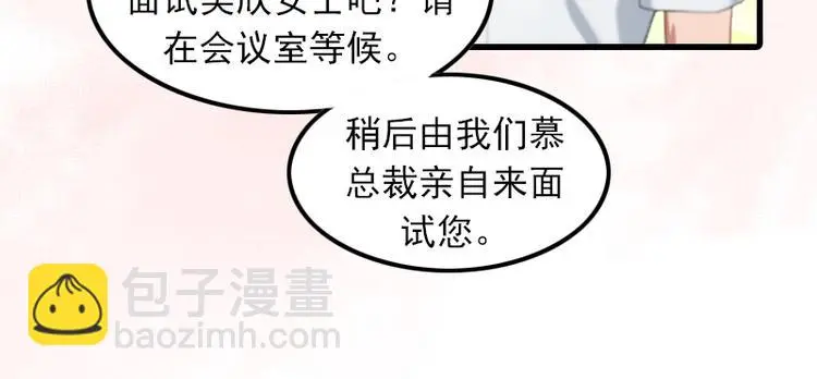 第1话 复仇开始！ 第24页