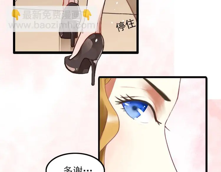 第1话 复仇开始！ 第26页
