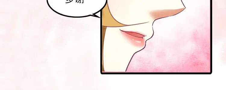 第1话 复仇开始！ 第27页